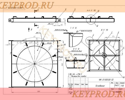ФК 01.100.00 СБ Основание